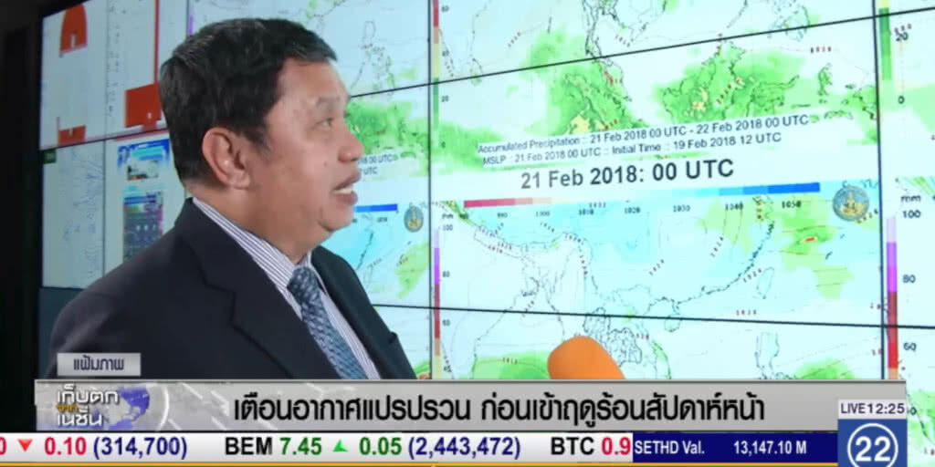 เตือน!....อากาศแปรปรวน ก่อนเข้าฤดูร้อนสัปดาห์หน้า