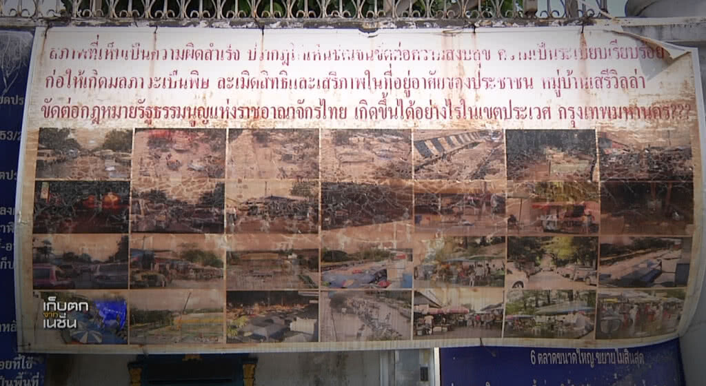 เก็บตกเที่ยงช่วงที่ 1 21-02-61 เก็บตกเที่ยงช่วงที่ 1 21-02-61