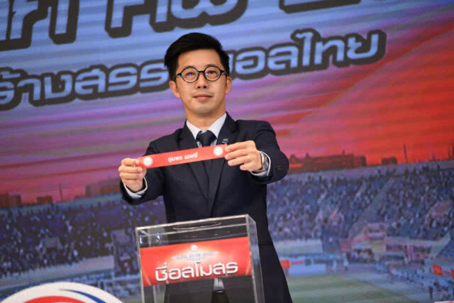 มาแล้ว!! จับติ้วศึกโตโยต้า ลีก คัพ 2018 รอบคัดเลือก
