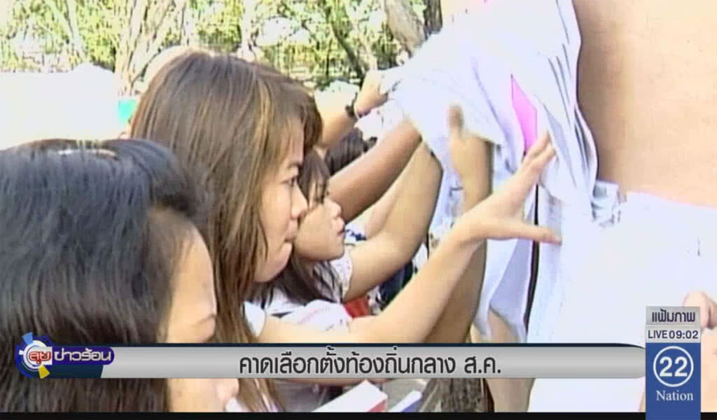 คาดเลือกตั้งท้องถิ่นกลาง ส.ค. คาดเลือกตั้งท้องถิ่นกลาง ส.ค.