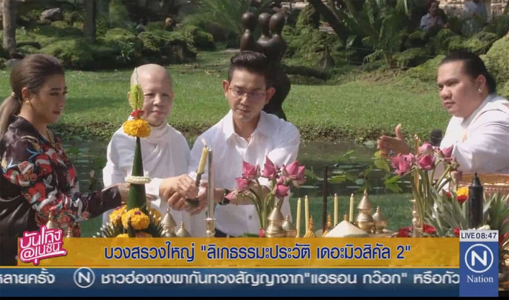 บวงสรวงใหญ่ ลิเกธรรมะประวัติเดอะมิวสิคัล 2