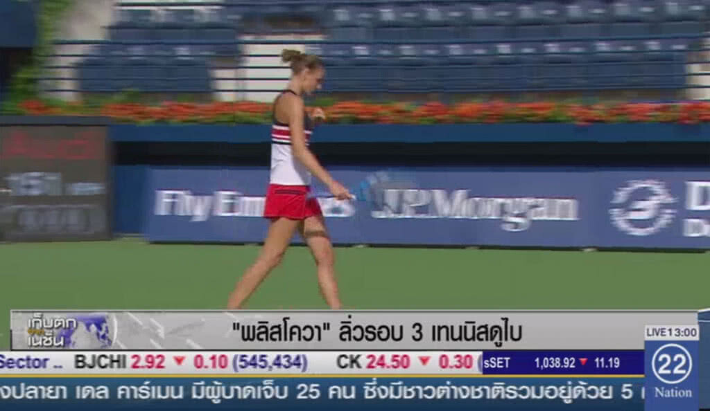 "พลิสโควา" ลิ่วรอบ3 เทนนิสดูไบ "พลิสโควา" ลิ่วรอบ3 เทนนิสดูไบ