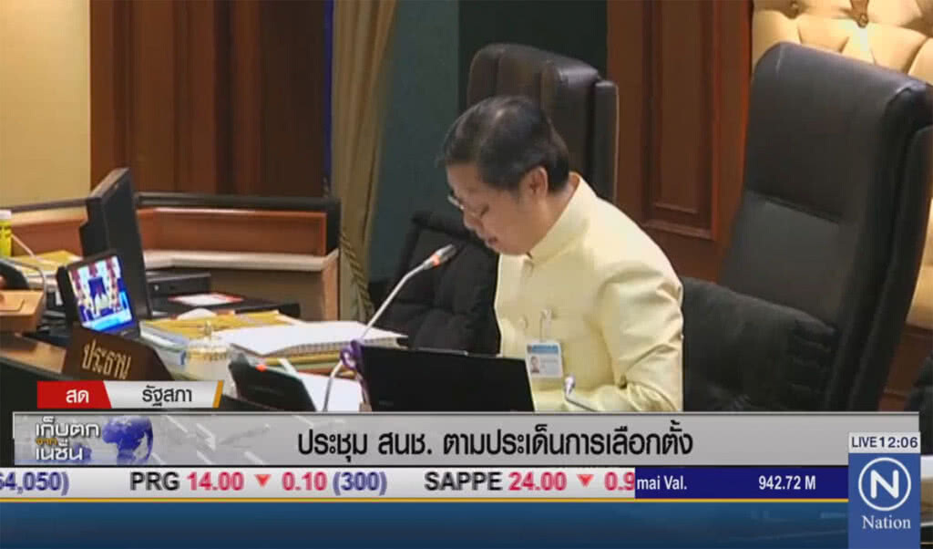 ประชุม สนช.ตามประเด็นการเลือกตั้ง ประชุม สนช.ตามประเด็นการเลือกตั้ง