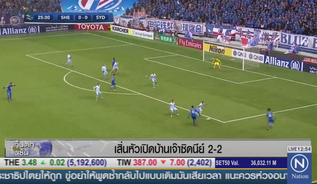 เซี่ยงไฮ้ เสินหัว เสมอ ซิดนี่ย์ เอฟซี 2-2