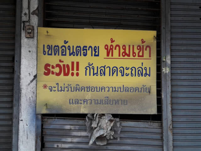 เสี่ยงอาคารถล่ม!!
ร้อง!! สำนักงานเขตพระโขนง ตรวจสอบอีกครั้ง
ปล่อยไว้นานอาจเกิดอันตรายถึงชีวิต