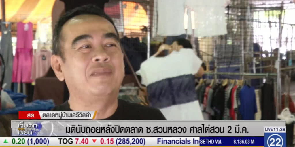 นับถอยหลังปิดตลาด "สวนหลวง"