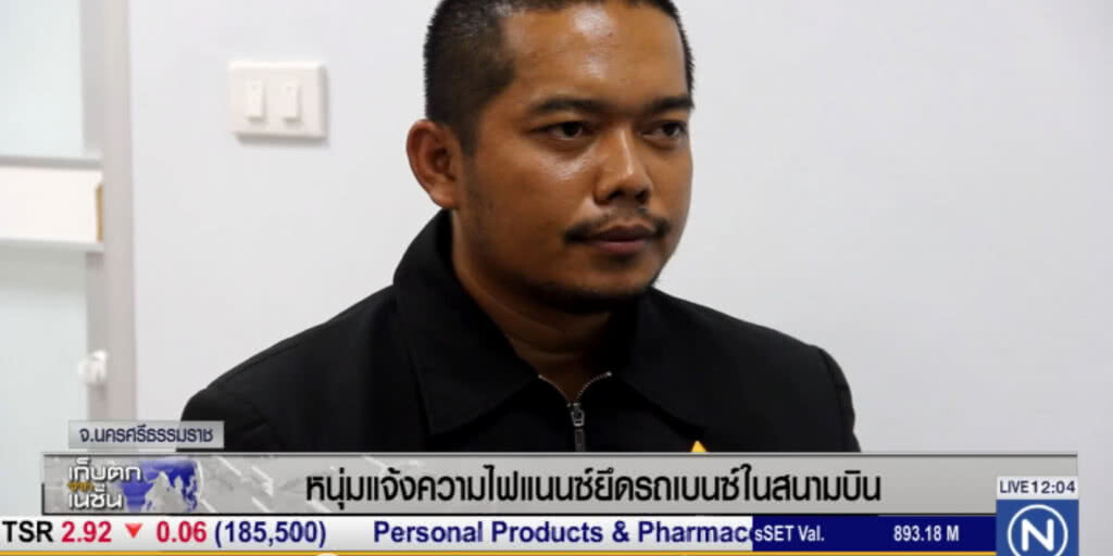 หนุ่มแจ้งความถูกยึดเบนซ์ หลังผิดนัด ไม่ได้ชำระแค่งวดเดียว หนุ่มแจ้งความถูกยึดเบนซ์ หลังผิดนัด ไม่ได้ชำระแค่งวดเดียว