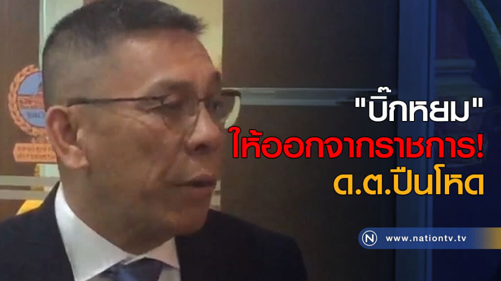 "บิ๊กหยม" ให้ออกจากราชการ! ด.ต.ปืนโหด ยิงผู้จัดการ บ.เดินรถ นายท่า ดับ "บิ๊กหยม" ให้ออกจากราชการ! ด.ต.ปืนโหด ยิงผู้จัดการ บ.เดินรถ นายท่า ดับ