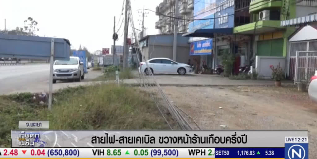 ชาวบ้านสุดทน สายไฟ-สายเคเบิล อยู่ริมถนน ไร้การเหลียวแล