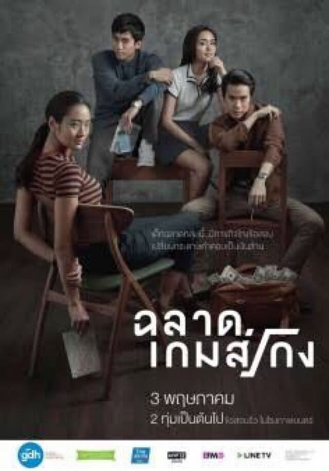 คนแรกของไทย "ออกแบบ" คว้ารางวัลเทศกาลหนังเบอร์ลิน
