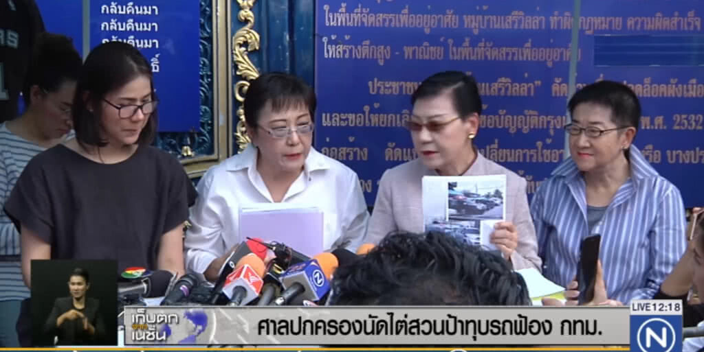 ศาลปกครองนัดไต่สวนคดี "ป้าทุบรถ" ฟ้อง กทม.2 มี.ค. ศาลปกครองนัดไต่สวนคดี "ป้าทุบรถ" ฟ้อง กทม.2 มี.ค.