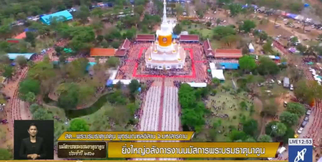 ยิ่งใหญ่อลังการ งานนมัสการพระบรมธาตุนาดูน ยิ่งใหญ่อลังการ งานนมัสการพระบรมธาตุนาดูน