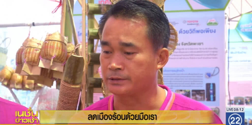 ลดเมืองร้อน....ด้วยมือเรา