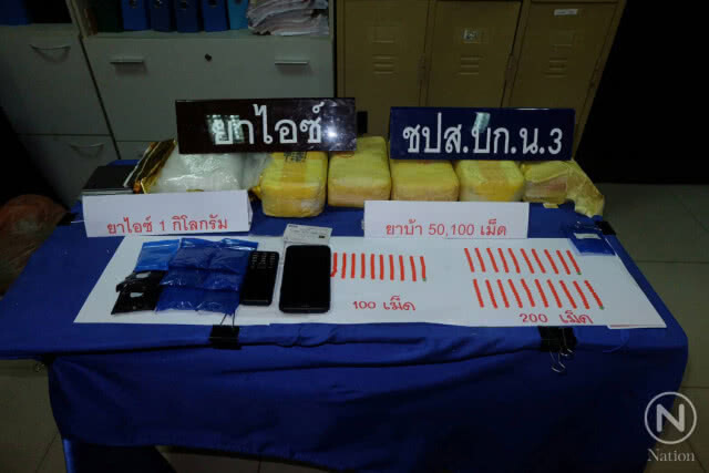รวบเด็กส่งยา ยึดกว่า 5 หมื่นเม็ด สารภาพ ได้ค่าจ้างครั้งละ 3 หมื่น