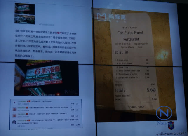 เพจดังเมืองจีน แฉ!
ร้านซีฟู้ด จ.ภูเก็ต
โกงน้ำหนัก
