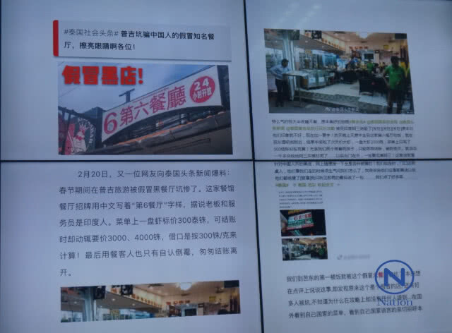 เพจดังเมืองจีน แฉ!
ร้านซีฟู้ด จ.ภูเก็ต
โกงน้ำหนัก