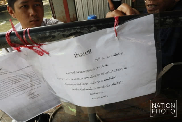 เรือโดยสารคลองแสนแสบปรับค่าตั๋วโดยสารลง 1 บาท มีผล 26 ก.พ. 61 เป็นต้นไป