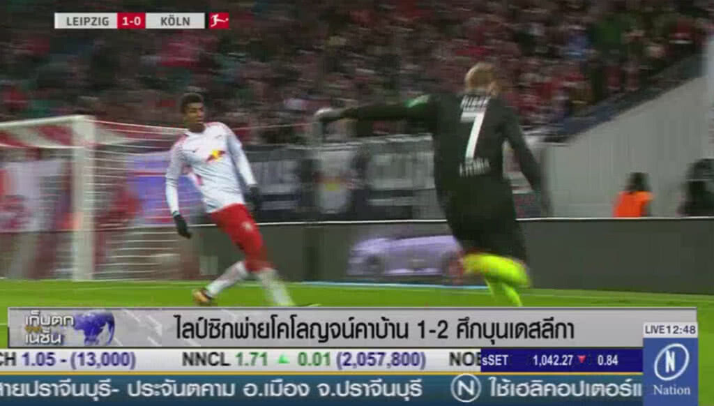ไลป์ซิกพ่ายโคโลญจน์คาบ้าน 1-2 ศึกบุนเดสลีกา ไลป์ซิกพ่ายโคโลญจน์คาบ้าน 1-2 ศึกบุนเดสลีกา