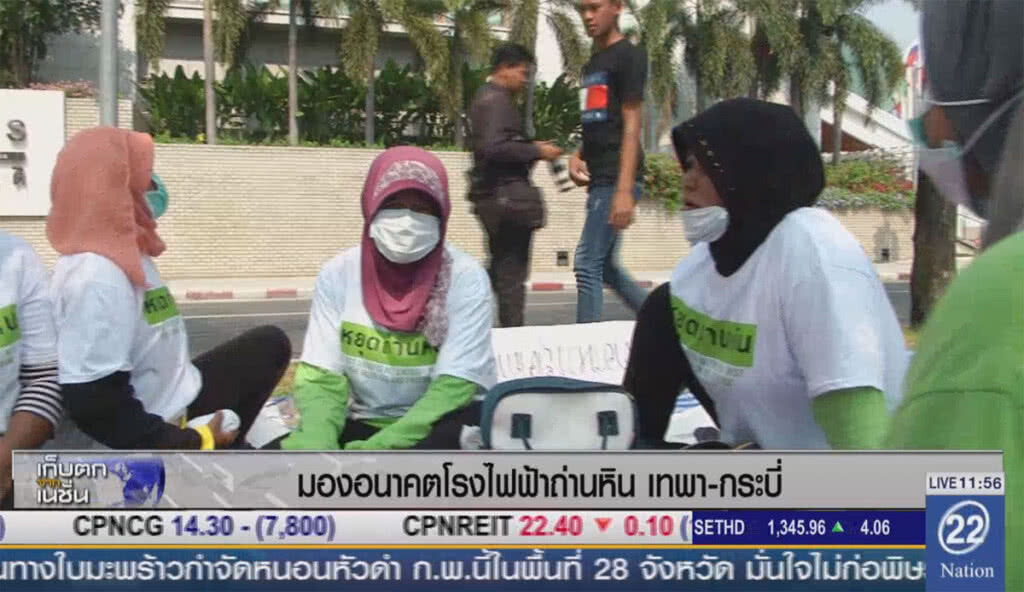 มองอนาคตโรงไฟฟ้าถ่านหิน เทพา-กระบี่