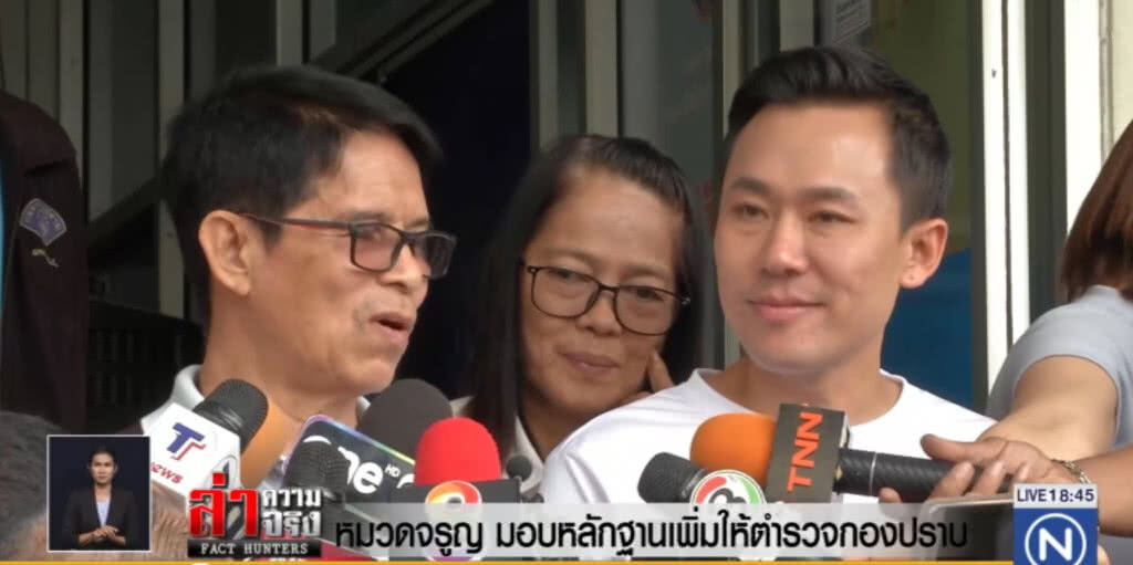 หมวดจรูญ มอบหลักฐานเพิ่มให้ตำรวจกองปราบ