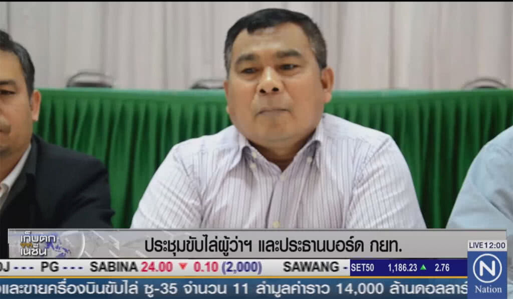 กำหนดประชุมขับไล่ผู้ว่าฯ และประธานบอร์ด กยท.