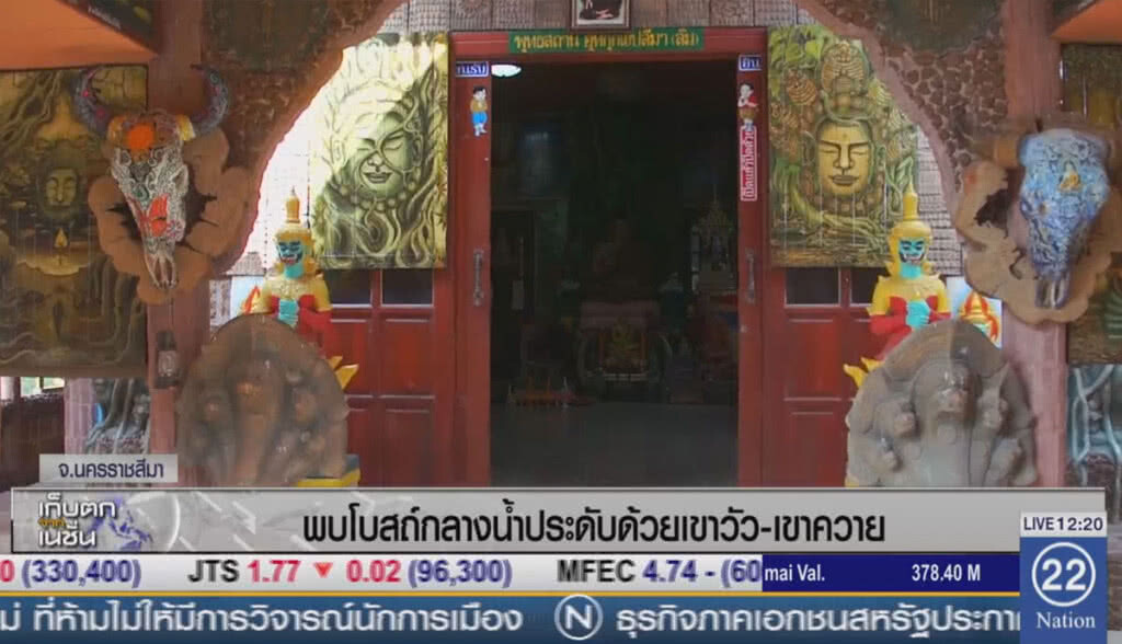 พบโบสถ์กลางน้ำ ประดับด้วยเขาวัว เขาควาย พบโบสถ์กลางน้ำ ประดับด้วยเขาวัว เขาควาย