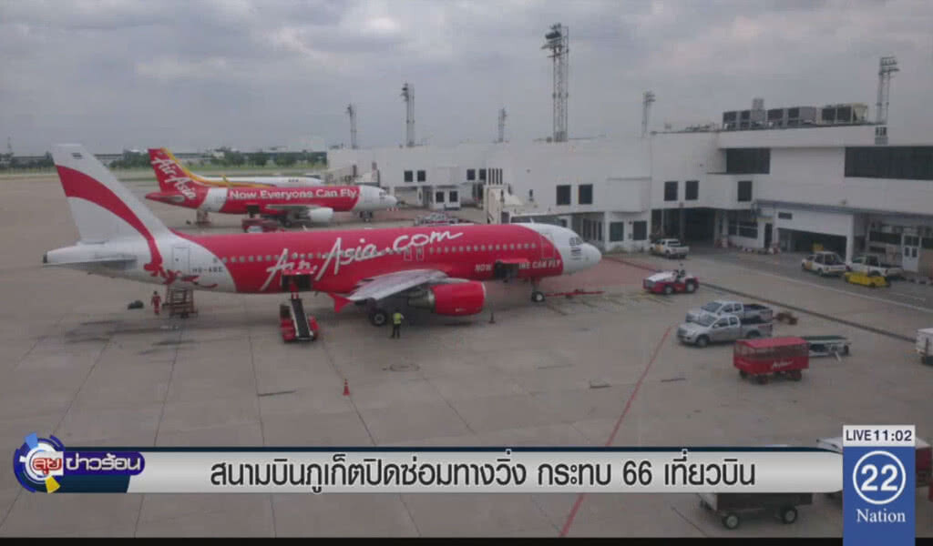 สนามบินภูเก็ตปิดซ่อมทางวิ่ง กระทบ 66 เที่ยวบิน สนามบินภูเก็ตปิดซ่อมทางวิ่ง กระทบ 66 เที่ยวบิน