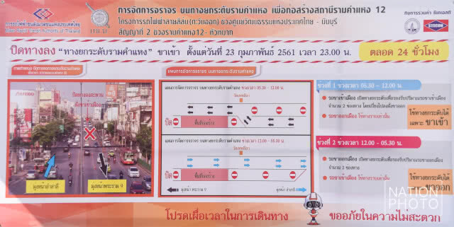 บช.น. ลงพื้นที่ตรวจสภาพจราจร ทางลงทางยกระดับรามคำแหงขาเข้า ก่อสร้างรถไฟฟ้าสายสีส้ม