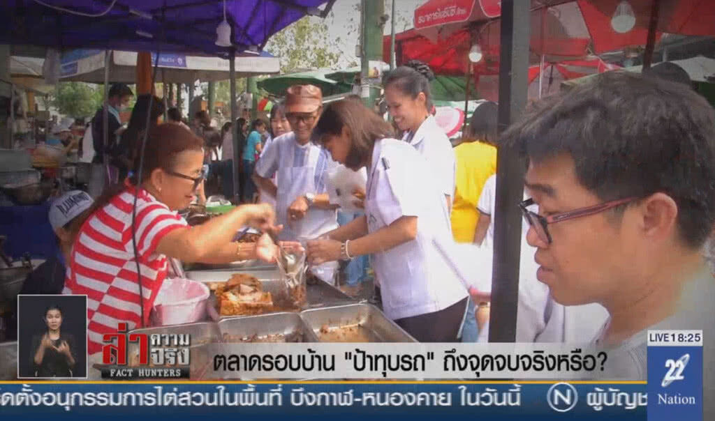 ตลาด สวนหลวง ถึงจุดอวสาน จริงหรือ ?
