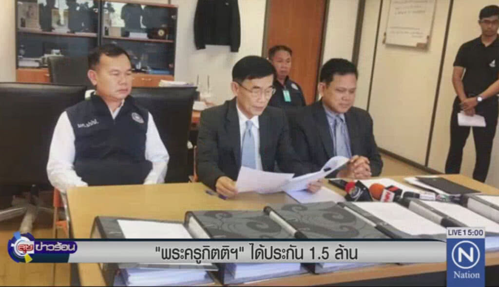 "พระครูกิตติฯ" ได้ประกัน 1.5 ล้าน "พระครูกิตติฯ" ได้ประกัน 1.5 ล้าน