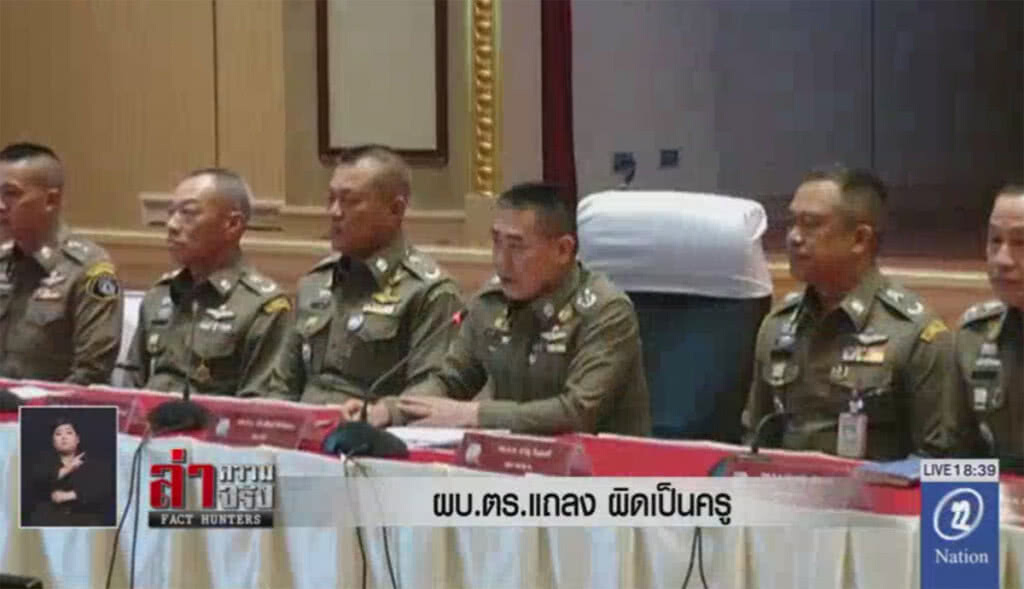 ผบ.ตร. แถลง ผิดเป็นครู ผบ.ตร. แถลง ผิดเป็นครู