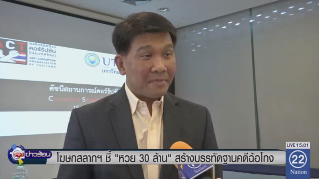 โฆษกสลากฯชี้ "หวย 30 ล้าน" สร้างบรรทัดฐานคดีฉ้อโกง โฆษกสลากฯชี้ "หวย 30 ล้าน" สร้างบรรทัดฐานคดีฉ้อโกง