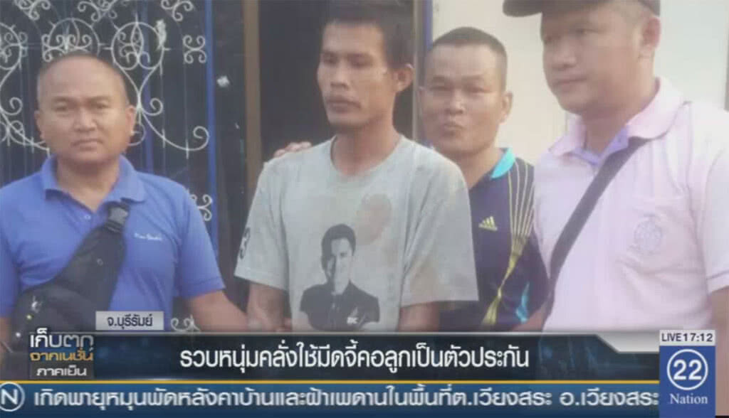 บุกชาร์ทพ่อใช้มีดจี้คอลูก 5 ขวบ บุกชาร์ทพ่อใช้มีดจี้คอลูก 5 ขวบ