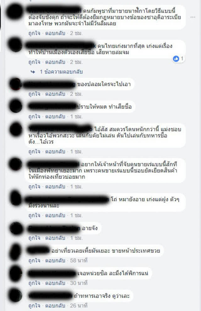 โซเชียลวิจารณ์ยับ! "พ่อค้าขายนาฬิกา" รุมต่อยหนุ่มอเมริกันร่วมฝึกคอบร้าโกลด์ 2018