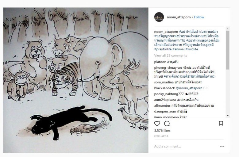"หนุ่ม อรรถพร" โพสต์ถามคนไทย คดี "เปรมชัย"