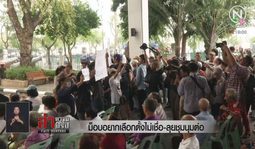 ม็อบอยากเลือกตั้งไม่เชื่อ – ลุยชุมนุมต่อ