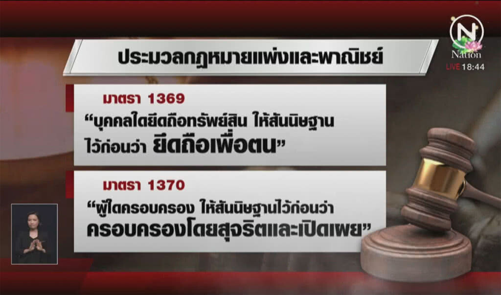 มีโอกาสหรือไม่? หวย 30 ล้านเป็นของครูปรีชา