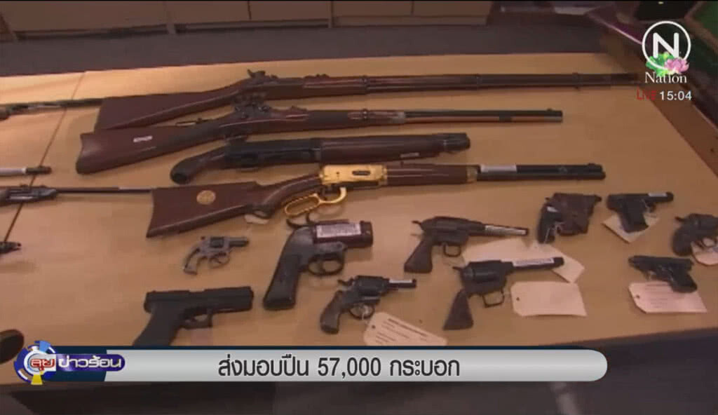 ส่งมอบปืน 57,000 กระบอก ส่งมอบปืน 57,000 กระบอก