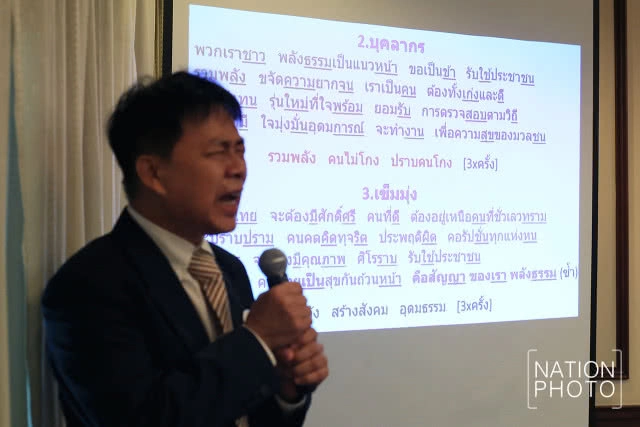 ฟื้นพลังธรรมเปิดตัว "พลังธรรมใหม่"