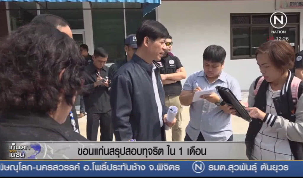ขอนแก่นสรุปสอบทุจริตใน 1 เดือน ขอนแก่นสรุปสอบทุจริตใน 1 เดือน