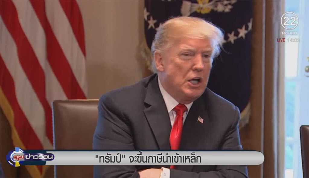 "ทรัมป์" จะขึ้นภาษีนำเข้าเหล็ก "ทรัมป์" จะขึ้นภาษีนำเข้าเหล็ก