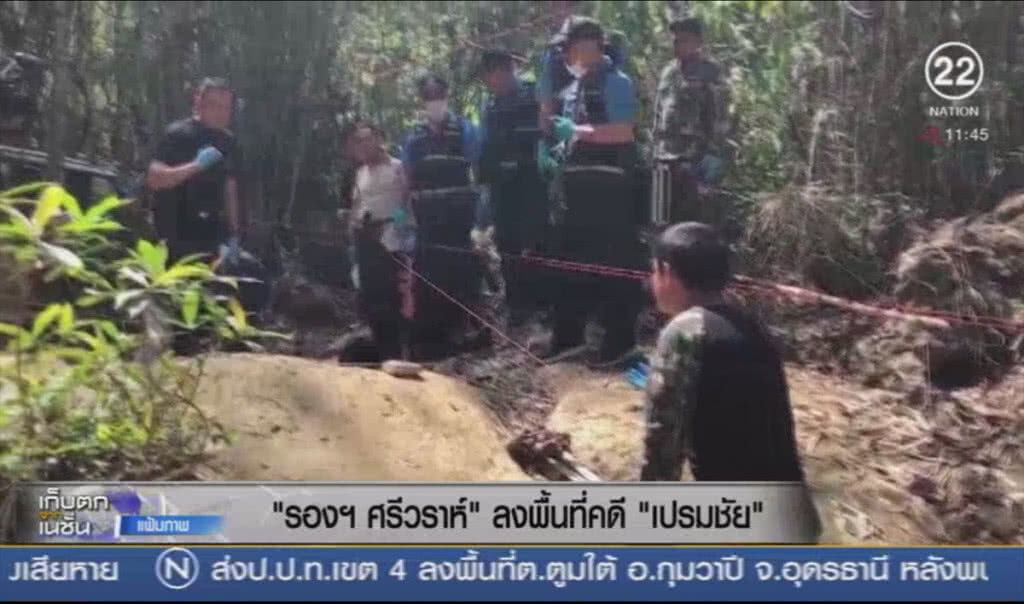 "รองฯ ศรีวราห์" ลงพื้นที่คดี "เปรมชัย" "รองฯ ศรีวราห์" ลงพื้นที่คดี "เปรมชัย"