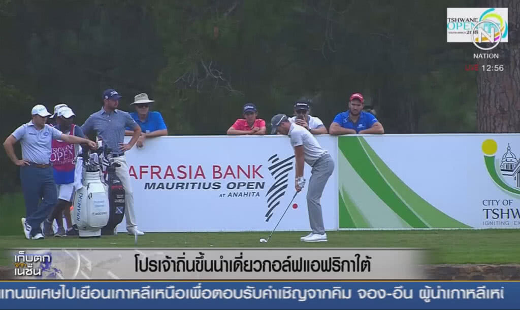 โปรเจ้าถิ่นขึ้นนำเดี่ยวกอล์ฟแอฟริกาใต้ โปรเจ้าถิ่นขึ้นนำเดี่ยวกอล์ฟแอฟริกาใต้