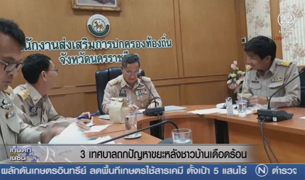 3 เทศบาลถกปัญหาขยะ หลังชาวบ้านเดือดร้อน 3 เทศบาลถกปัญหาขยะ หลังชาวบ้านเดือดร้อน