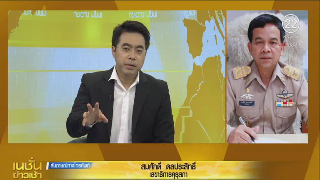 คุรุสภาเล็งตั้งกรรมการสืบข้อเท็จจริง "ครูปรีชา" คุรุสภาเล็งตั้งกรรมการสืบข้อเท็จจริง "ครูปรีชา"