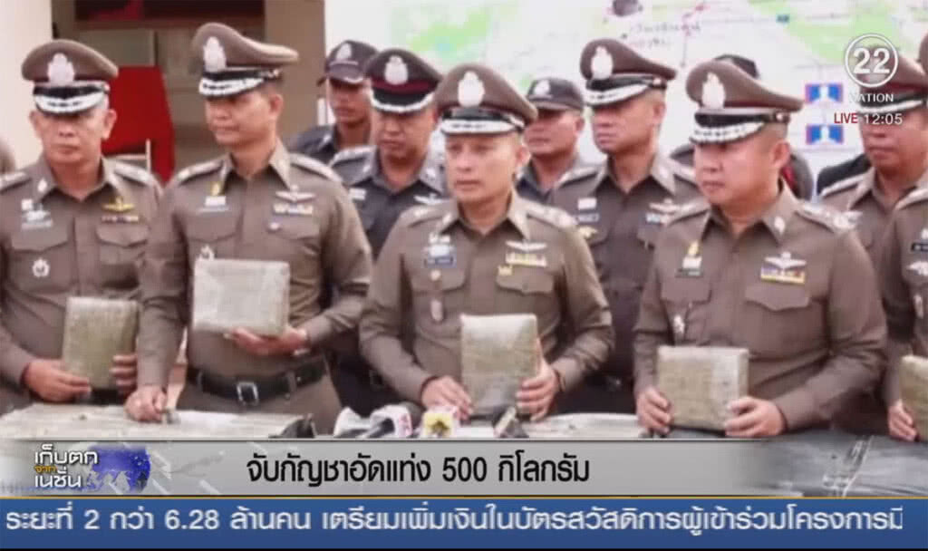 จับกัญชาอัดแท่ง 500 กิโลกรัม จับกัญชาอัดแท่ง 500 กิโลกรัม