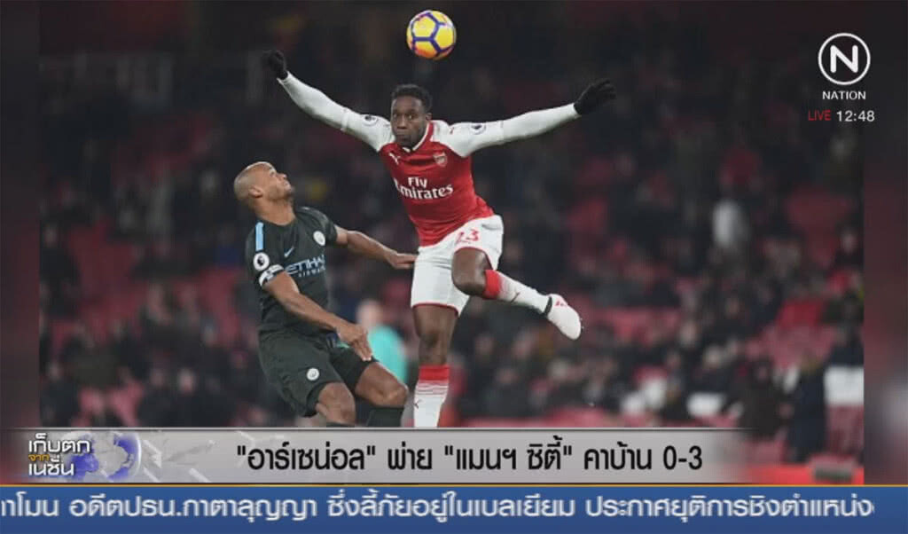 ปืนใหญ่ช้ำ เรือใบสีฟ้าอัดคาบ้าน 3-0 ปืนใหญ่ช้ำ เรือใบสีฟ้าอัดคาบ้าน 3-0