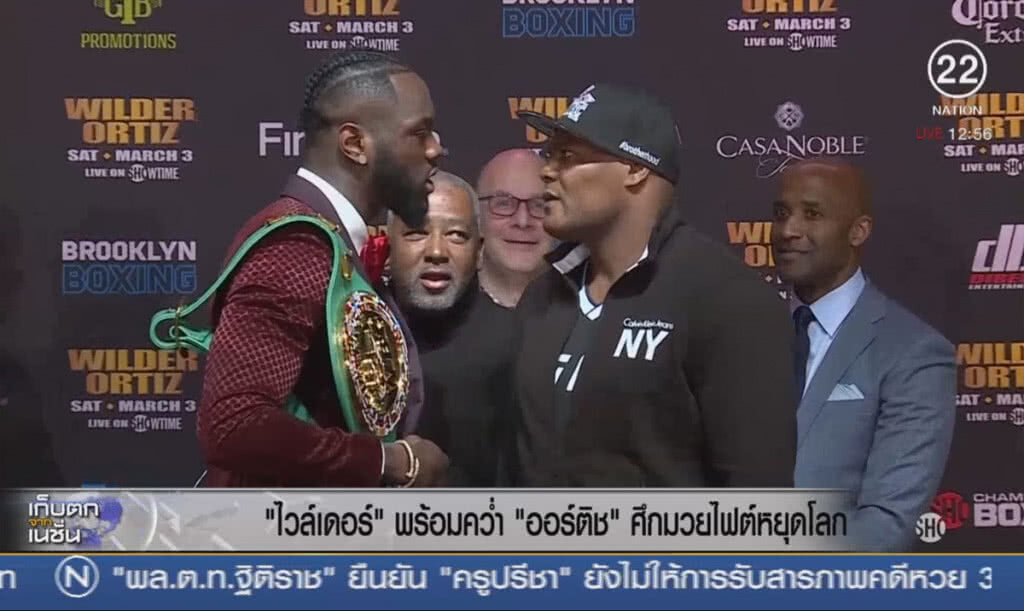 "ไวล์เดอร์" กร้าวพร้อมคว่ำ "ออร์ติซ" ศึกมวยไฟต์หยุดโลก