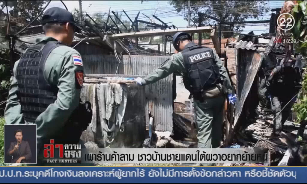 เผาร้านค้าลาม ชาวบ้านชายแดนใต้ผวาอยากย้ายหนี