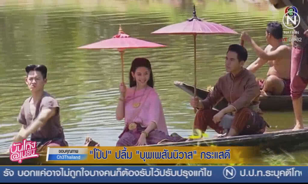 "โป๊ป" ปลื้ม! บุพเพสันนิวาส กระแสตอบรับดีเกินคาด "โป๊ป" ปลื้ม! บุพเพสันนิวาส กระแสตอบรับดีเกินคาด